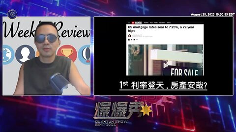 《量子爆爆秀》【第六期】 美国抵押贷款需求：房产前景无比堪虑！