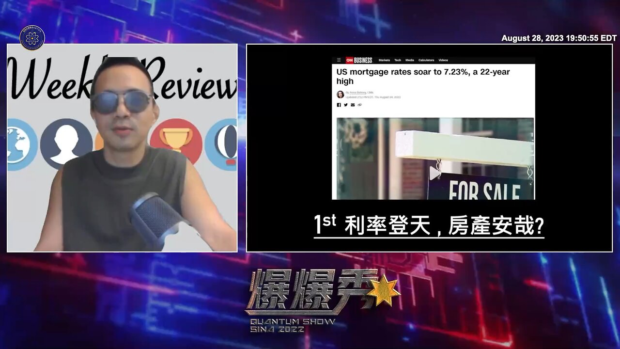 《量子爆爆秀》【第六期】 美国抵押贷款需求：房产前景无比堪虑！