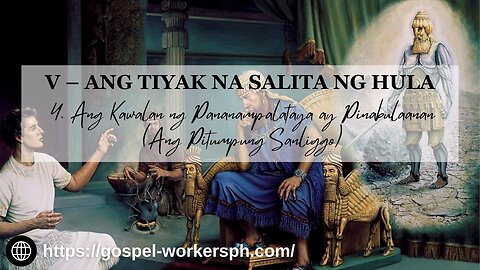 Ang Tiyak na Salita ng Hula (Part 4: Ang Kawalang Pananampalataya ay Pinabulaan [Ang 70-Sanlinggo])