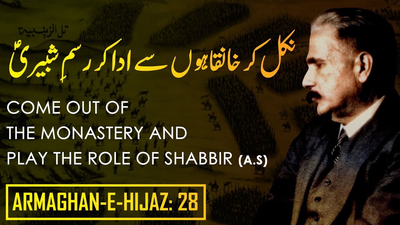 Armaghan-e-Hijaz__28___Nikal_Kar_Khanqahon_Se_Ada_Kar_Rasm-e-Shabbiri___Allama_Iqbal___Iqbaliyat