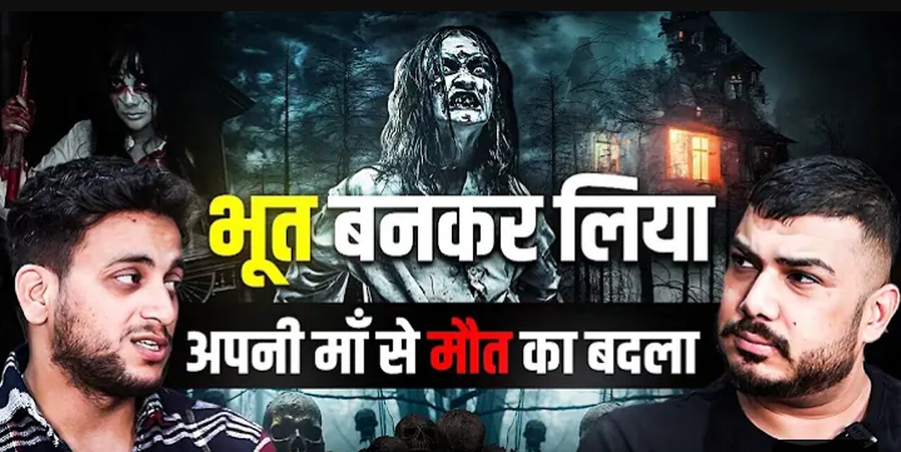 Ritu ka bhoot 😱 | real horror story