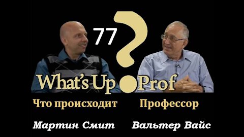 ВАЛЬТЕР ВАЙС: ХОРОШАЯ ЕДА, ХОРОШЕЕ ЗДОРОВЬЕ, ХОРОШЕЕ ЛЕЧЕНИЕ БОЛЕЗНЕЙ