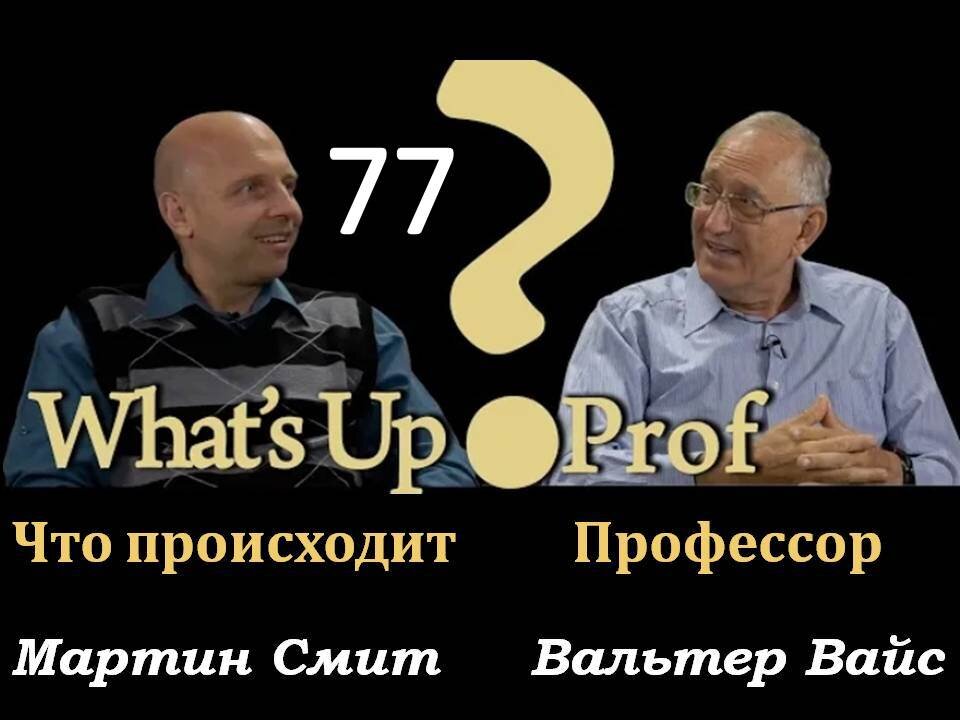 ВАЛЬТЕР ВАЙС: ХОРОШАЯ ЕДА, ХОРОШЕЕ ЗДОРОВЬЕ, ХОРОШЕЕ ЛЕЧЕНИЕ БОЛЕЗНЕЙ