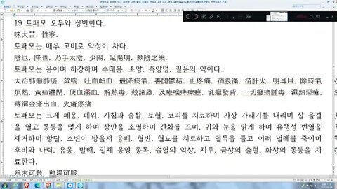 경악전서, 본초정, 토패모, 후비, 기침 나력, 유옹, 발배20200816