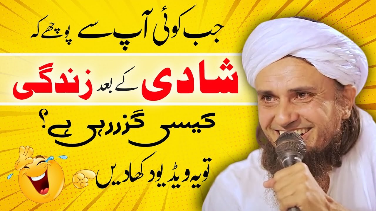 Shadi kaise Guzar Rahi ha Funny Story by Mufti Tariq Masood