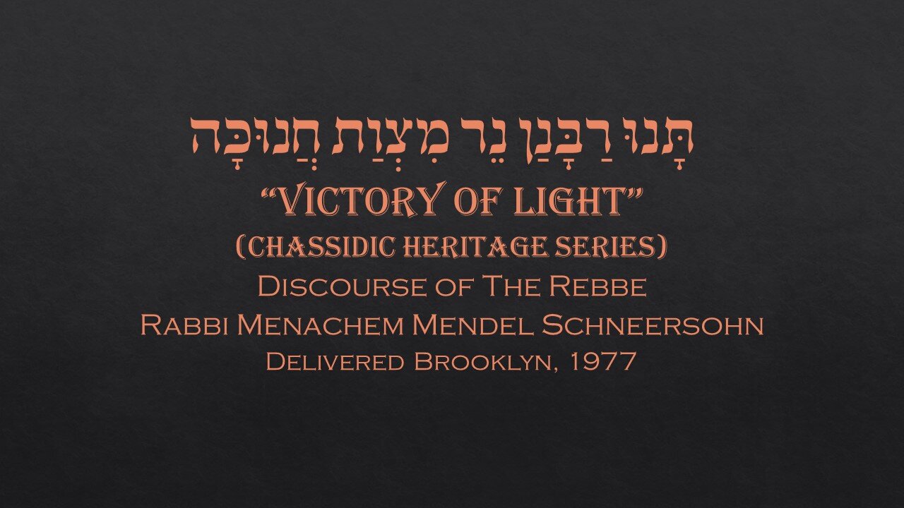 Core Concepts Maamar: Tanu Rabbanan Ner Mitzvas Chanukah - Victory of Light (1/6)