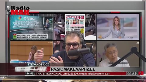 ΧΑΡΗΣ ΚΑΤΣΙΒΑΡΔΑΣ (ΔΙΚΗΓΟΡΟΣ) - ΡΑΔΙΟΜΑΚΕΛΑΡΗΔΕΣ 6-4-2023 / makeleio.gr