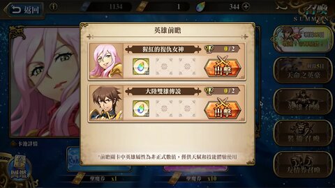 猩紅的復仇女神 希爾達 夢幻模擬戰 Mobile 英雄前瞻