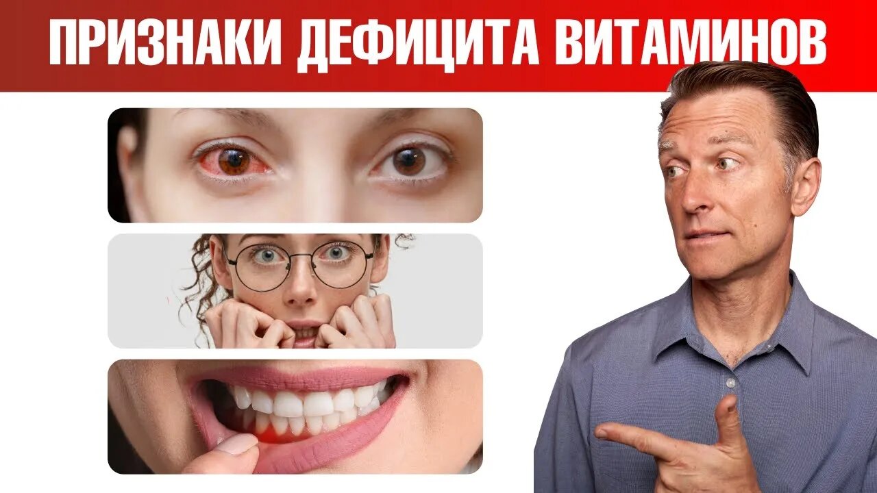 Самые первые симптомы дефицита 14 важнейших нутриентов - Доктор Берг