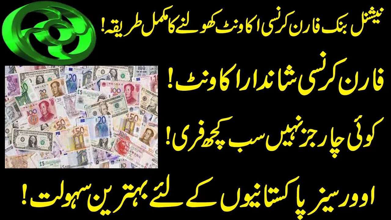 How To Open Foreign Currency Bank Account In Pakistan | FCY bank Accounts Details | NBP FCY Account