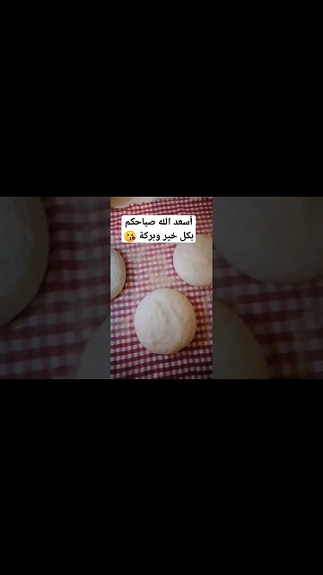 أسعد الله صباحكم بكل خير وبركة وسعادة يارب #اكلات_رمضان #cuisine #طبخ #اكسبلور #اكلات #الدعاء