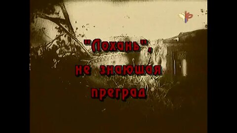 … И танки наши быстры! Часть первая. "Лохань", не знающая преград.