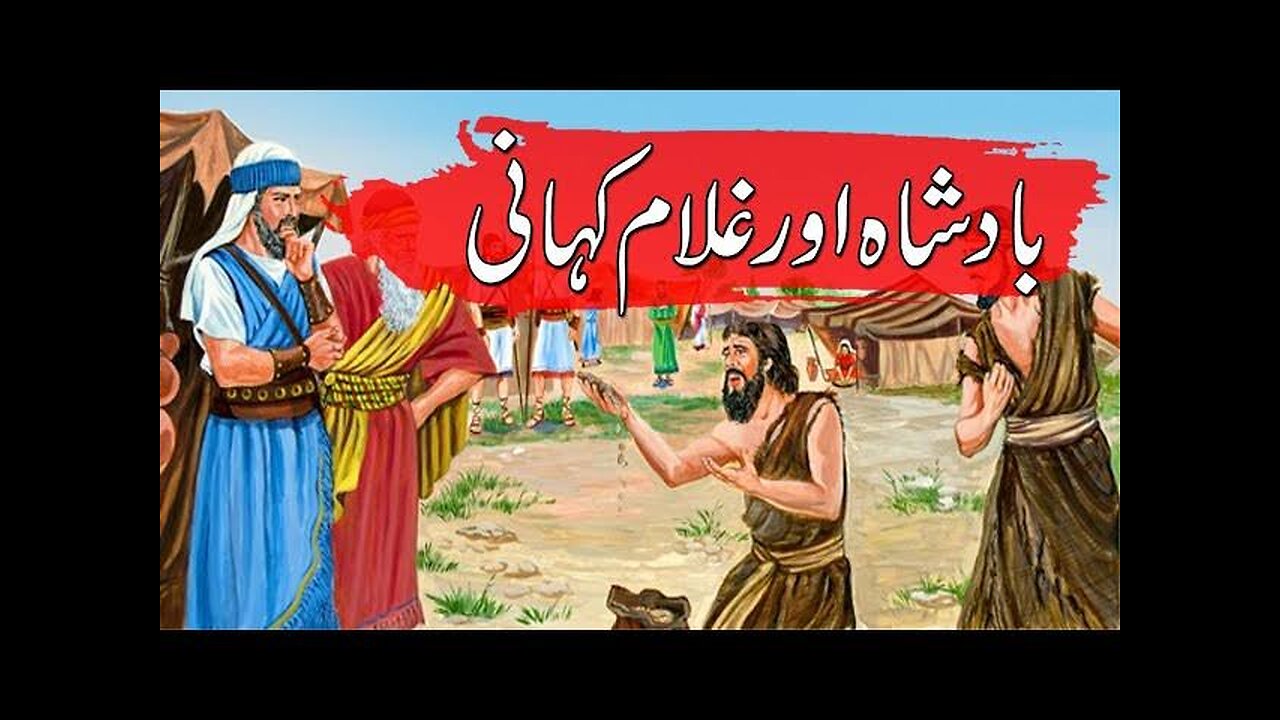 Badshah Salamat Aur Ghulam (Funny King & Slave)