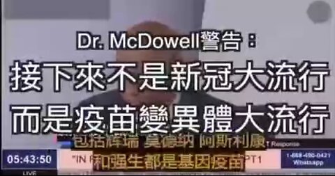 Dr.McDowell 警告