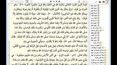 239- المجلس رقم [239] من موسوعة البداية والنهاية للإمام ابن كثير، وهو رقم (17) من دلائل النبوة