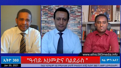 Ethio 360 Zare Men Ale "ዓብይ አህመድና ባልደራስ " Saturday Jan 30, 2021