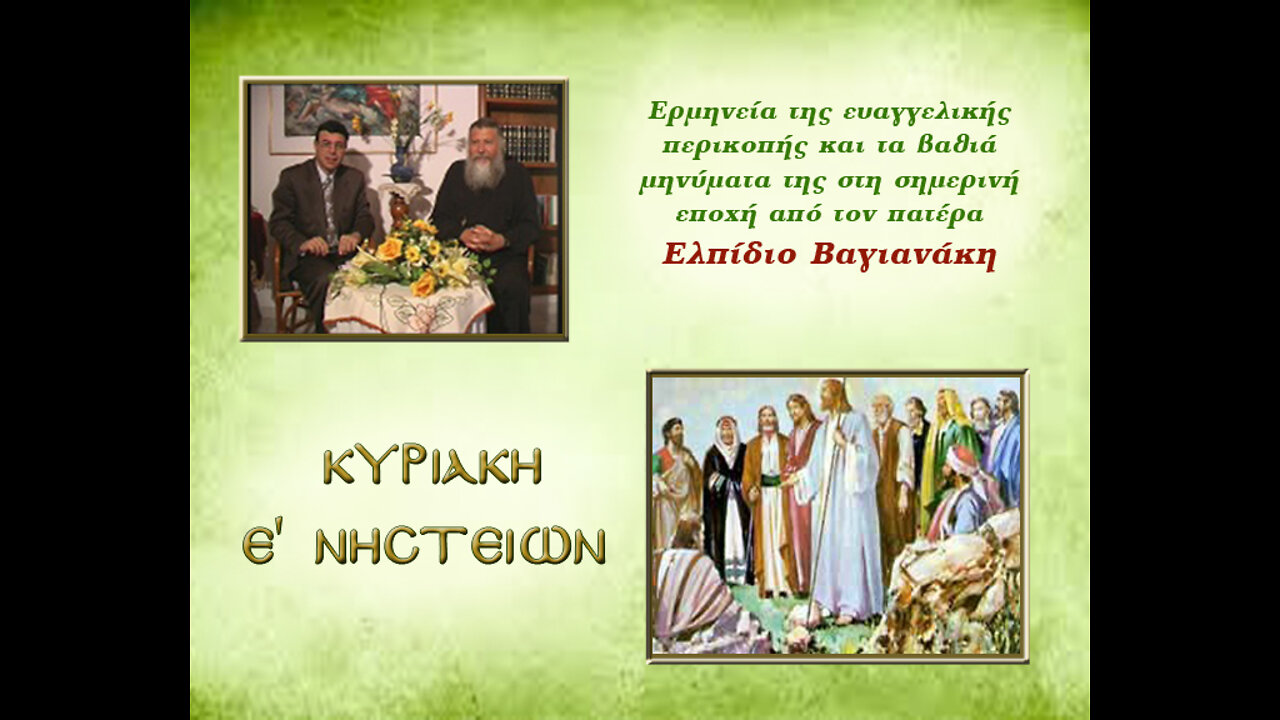 49 Κυριακή Ε' Νηστειών, Μαρίας Αιγυπτίας