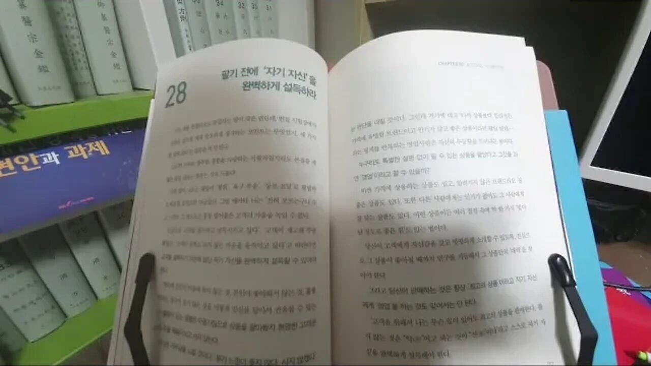 영업의 신 100 법칙 책읽기 팔기 전에 자기 자신을 완벽하게 설득하라