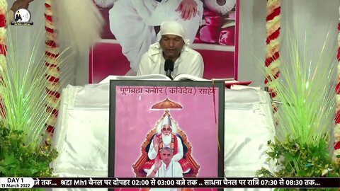 Day 1, Live Akhand Path on the occasion of Sant Garibdas Ji's Bodh Diwas, Satlok Ashram, Shamli, UP.