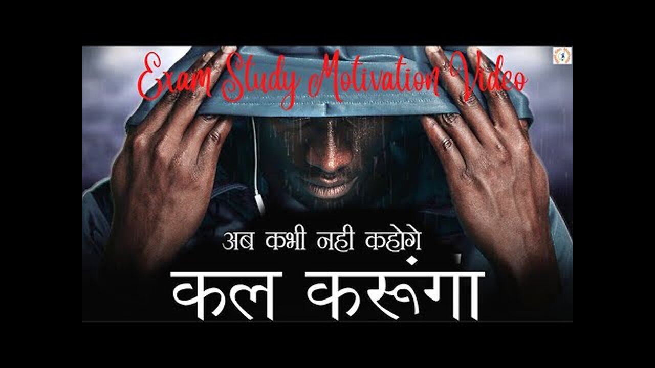 Sapno Mein Bhi Study Karoge I सपनो में भी स्टडी करोगे I Exam Study Motivation Video In Hindi