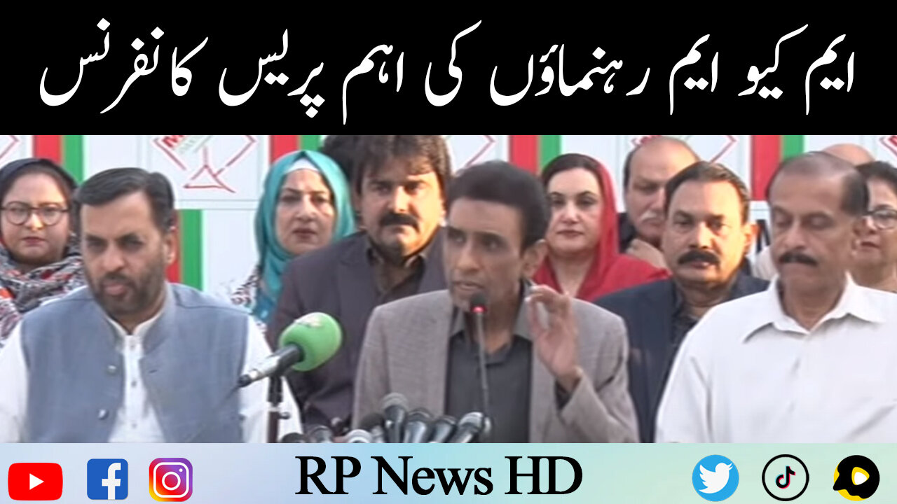 MQM Leaders Important Press Conference