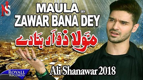 Ali Shanawar | Maula Zawaar Bana Dey | 2018 / 1440