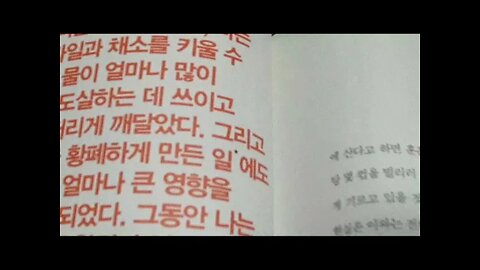 고기 먹을수록 죽는다, 모비, 채식주의, 육식 환경문제, 제이미 라스킨, 가축 조립라인, 로버트케네디주니어, 노동자문제, 국제적기아, 동물병, 지역사회, 환경문제, 로렌부시, 복지