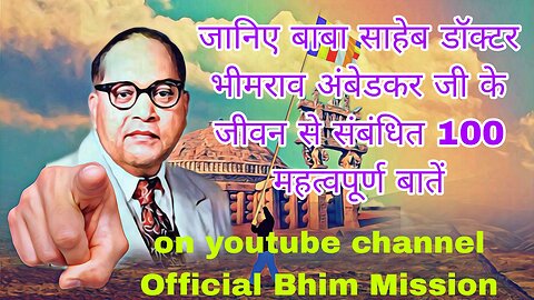 Dr BhimRao Ambedkar biography (100 titles)