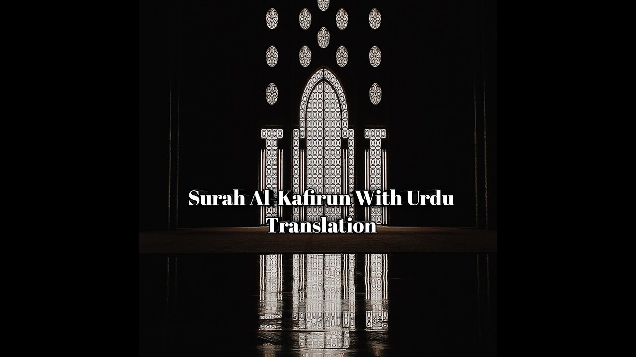 Surah Al-Kafirun With Urdu Translation with urdu Audio