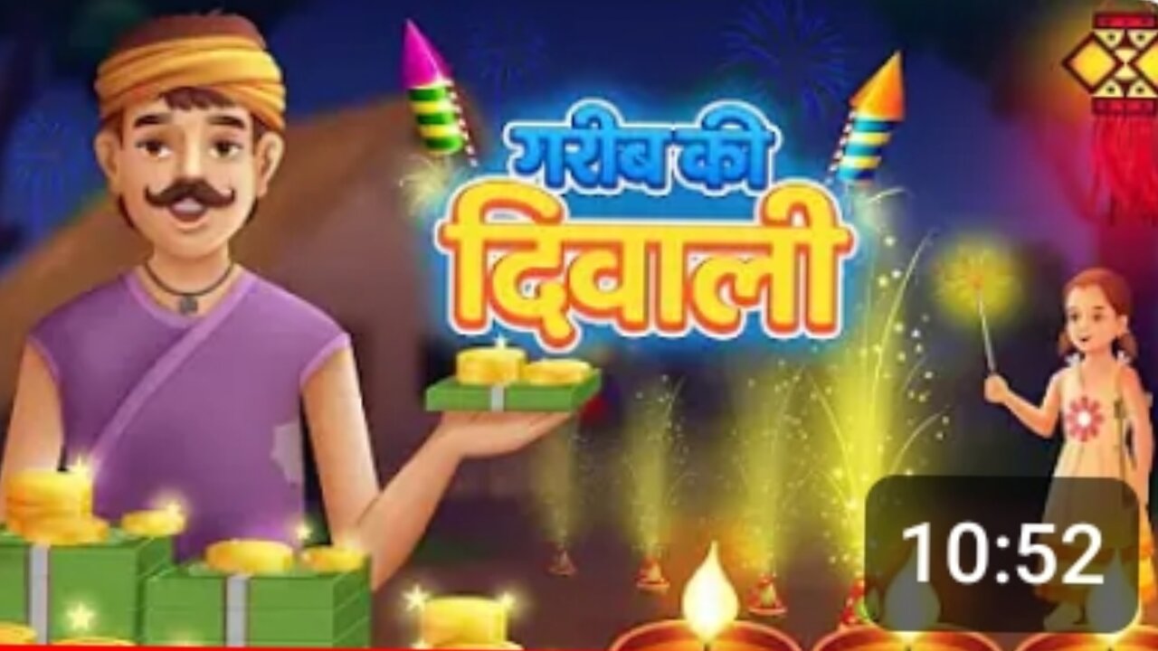 गरीब की दिवाली | Garib Ki | Diwali | Garib Majdur Ki Diwali | Hindi Kahani I Moral Storiesl Kahaniya