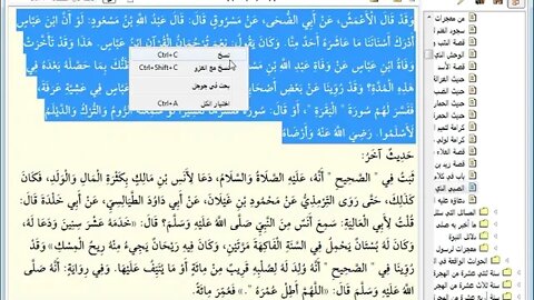 236- المجلس رقم [236] من موسوعة البداية والنهاية للإمام ابن كثير، وهو رقم (14) من دلائل النبوة