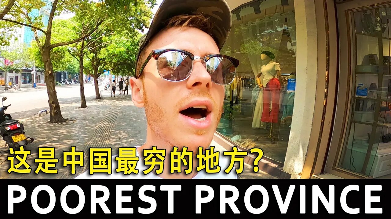 This is the Poorest Province in China!? 这是中国最穷的地方?🇨🇳 Unseen China