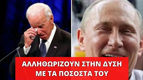 🔴 LIVEGRTV - Απίστευτα Ποσοστά - Τους έλουσε κρύος ιδρώτας