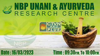 NBP UNANI & AYURVEDA RESEARCH CENTRE