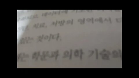 200세 시대가 온다 실리콘밸리 인체혁명 프로젝트 토마스슐츠 서문 유전자 미숙 식품의약국 슈피겔 크리스퍼