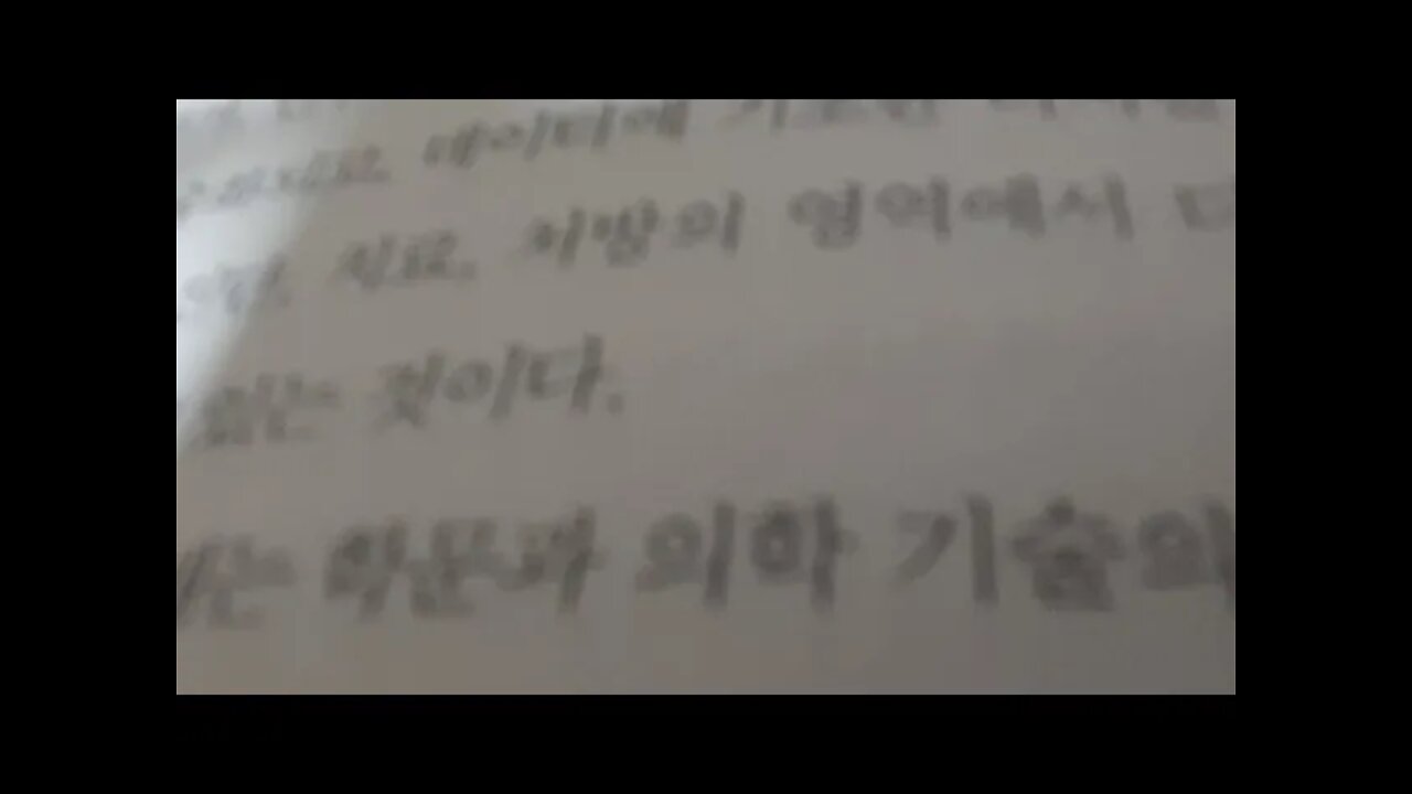 200세 시대가 온다 실리콘밸리 인체혁명 프로젝트 토마스슐츠 서문 유전자 미숙 식품의약국 슈피겔 크리스퍼