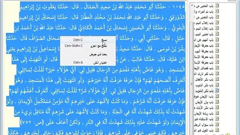 21 المجلس رقم 21 من مجالس إقراء وسماع كتاب الإبانة عن شريعة الفرقة الناجية ومجانبة الفرق المذمومة