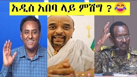 ዘመዴ ብርሃኑ ጁላ የሚገኝበትን አሳዛኝ ሁኔታ አጋለጠ | Zemede | Habtamu | Birhanu Jula | Amhara Fanno