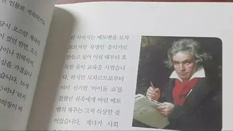 클래식 가슴으로 듣고 마음으로 담아내다, 이지혜, 베토벤, 음악가, 모짜르트, 독일, 알콜중독, 질풍노도, 슈만, 환희의송가, 슈베르트, 멘델스존, 슈만, 하이든,낭만주의,소나타,