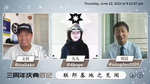 量子农场主-------明道，给战友们分享新中国联邦三周年庆典活动之见闻（3）