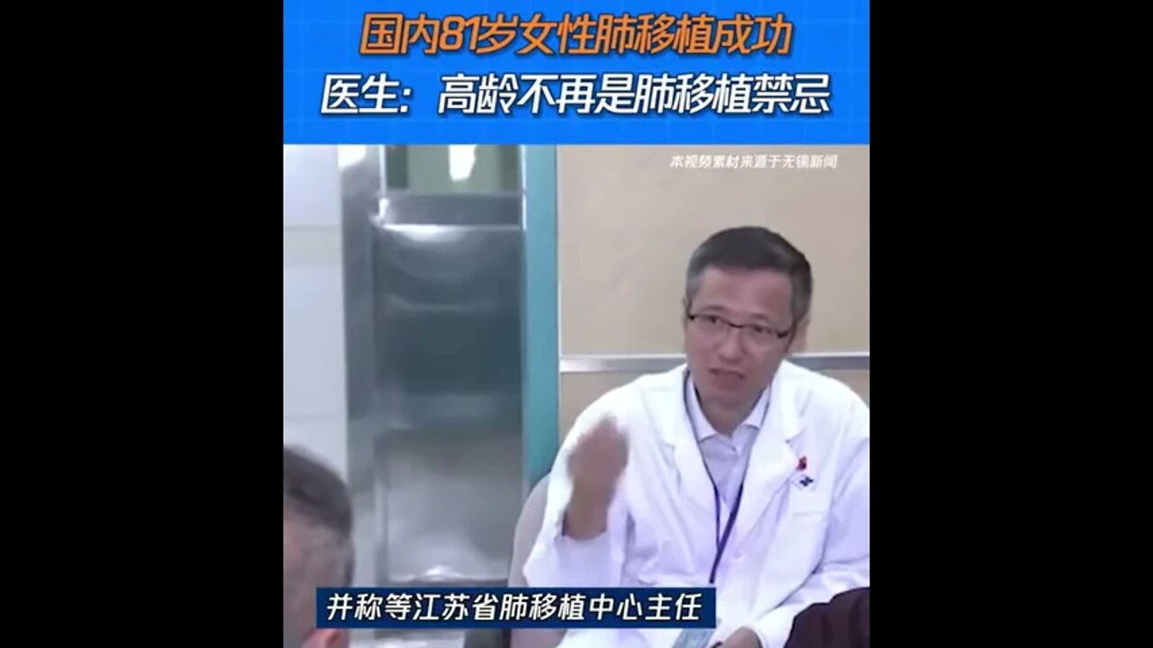 【81岁肺移植】還作廣告？| 天下一盤棋