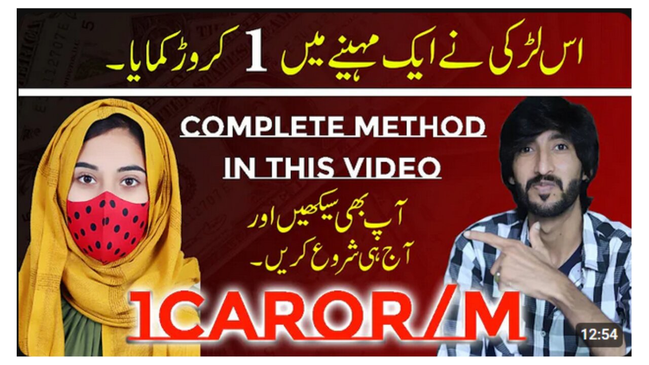 How she made 1 caror in 1 month by online earning in Pakistan without investment