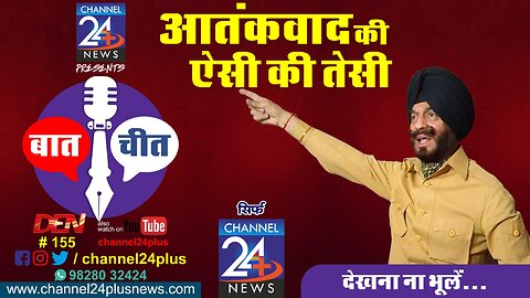 मनिन्दरजीत सिंह बिट्टा से बातचित @MS_BITTAमनिन्दरजीत सिंह बिट्टा से बातचित @MS_BITTA