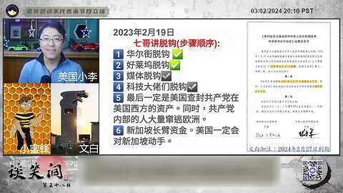 预告片就预示着下一阶段就是好莱坞脱钩。