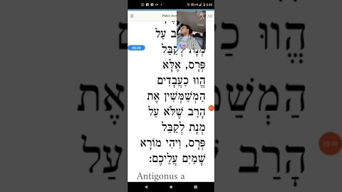 History of the Sadducees (for Quora)