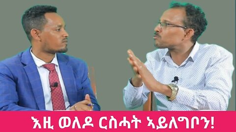 እዚ ወለዶ ርስሓት ዘይለግቦ እዩ፤ ሕድሪ ስዉኣት ዝርስዕን ዝሞተ ኣድግን ማዕረ እዩ - Tesfay Tadesse | Oct 09/2023