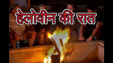 Two Stories: "हेलोवीन की रात" और "केक का टुकड़ा"