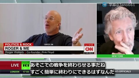 【RTニュース】 ピンクフロイドの ロジャー・ウォーターズ CNNインタビューのあと①【jano字幕動画】