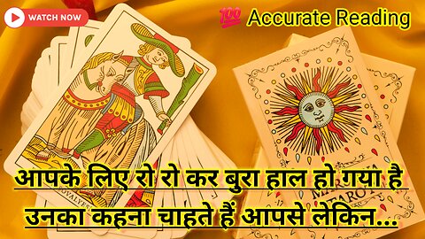 WO KYA KEHNA CHAHTE HAIN AAPSE/ HIS CURRENT FEELINGS/ HINDI TAROT READING TODAY