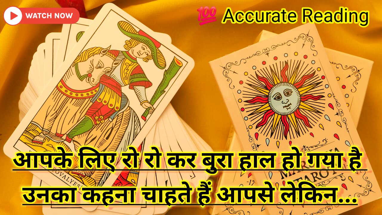 WO KYA KEHNA CHAHTE HAIN AAPSE/ HIS CURRENT FEELINGS/ HINDI TAROT READING TODAY